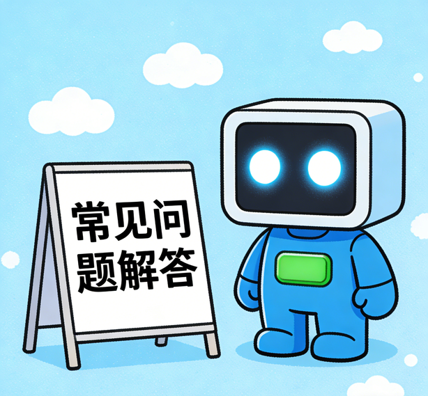 大连鼎上常见问题
